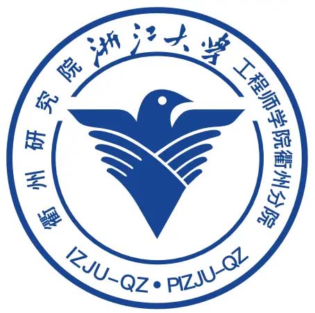浙江大学衢州研究院